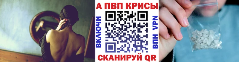 дарнет шоп Архангельск Alpha PVP СК КРИС