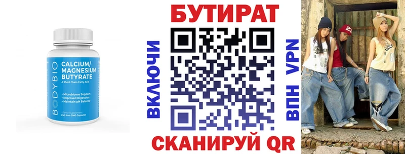 MEGA сайт  Архангельск  Бутират 99% 