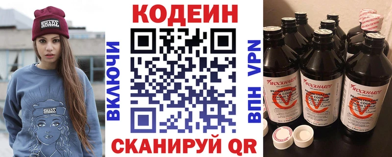 продажа наркотиков Архангельск Codein напиток Lean (лин)