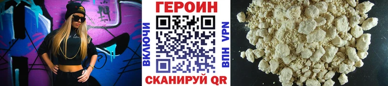 наркота  Архангельск  ГЕРОИН герыч 