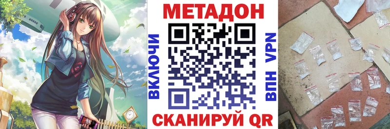 Метадон мёд  Архангельск 