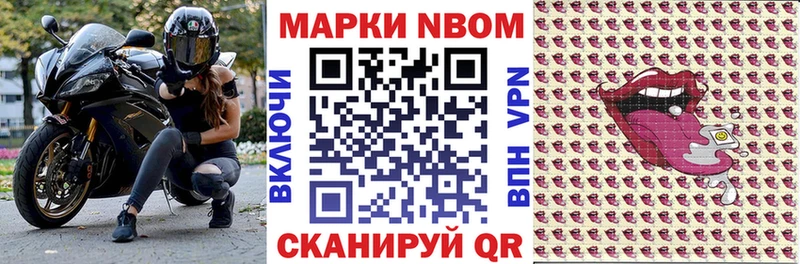 Марки NBOMe 1,8мг  дарнет шоп  Архангельск 